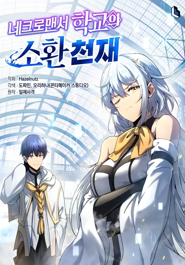 Necromancer Academy and the Genius Summoner