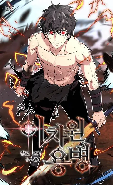 Other World Warrior